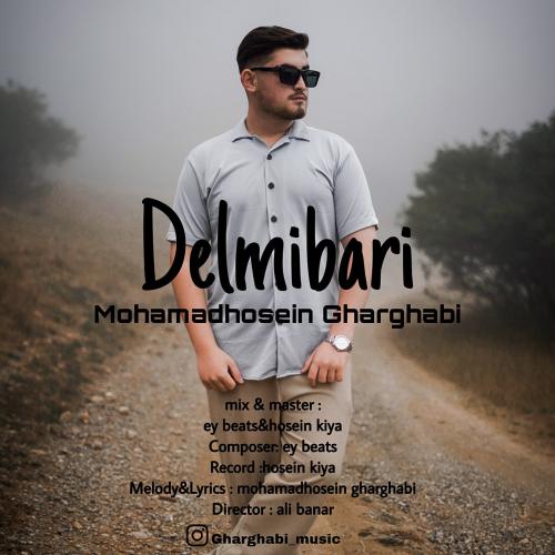 دانلود آهنگ دل میبری